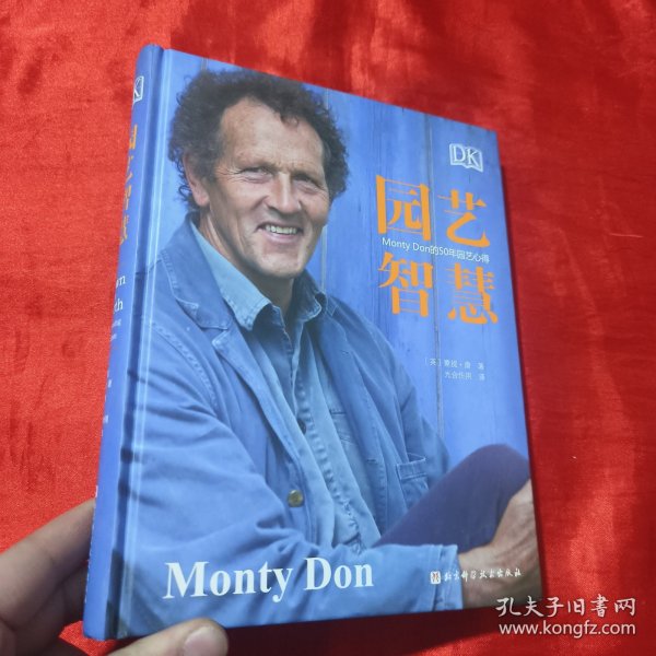 DK园艺智慧：MontyDon的50年园艺心得