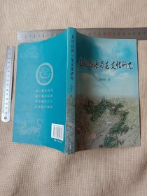 龙的起源与龙文化研究:签名本(本书 为作者签名赠送给辽宁工业大学高某使用图书，在扉页有作者手写签名 及未知字体大印章…并盖有受赠本书者高某 本单位辽宁工业大学印章一枚， 版权页盖有保险协会印章，详看如图较少见， 本书为 2015年4月第2次印刷…介意勿拍)极有收藏价值。