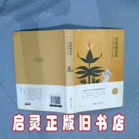 培根随笔集