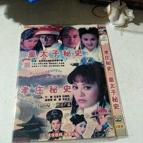 DVD，孝庄秘史，皇太子秘史