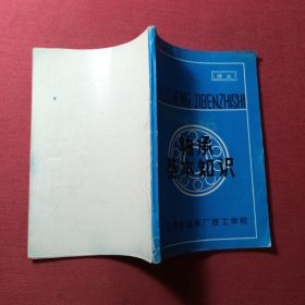 轴承基本知识讲义
