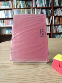 先秦诸子百家争鸣