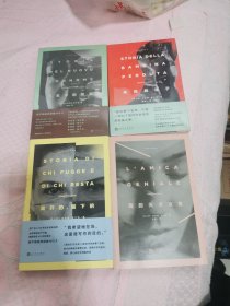 那不勒斯四部曲”全4册：《我的天才女友》《新名字的故事》《离开的，留下的》《失踪的孩子》上边两本有塑封，书架10