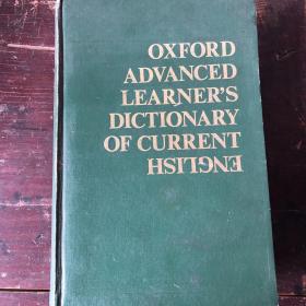 现代高级英语词典 少见错版书。见封面