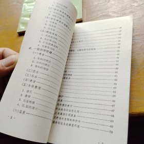 观赏鸟的饲育