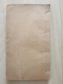 清中期木板线装——《崇训良方录》，一本全 。仅印1150本。