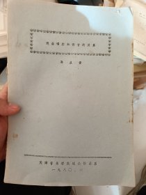 戏曲唱腔和语言的关系