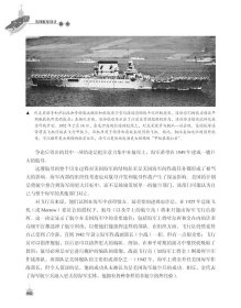 美国航母设计简史：图解设计历史