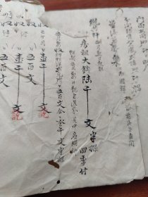 (宁波慈城文献）清 同治《房租总清账本》 一厚册(品相如图自定）(开设丽源洋药店 鄞县 陈雨久三藩节制门内)(严来顺剃头店) (炎帝会祀屋)(便种佃人 司徒岳瑞 奉化县人)(柳山重阳会祀地 本城竺巷口东首)等