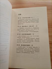 侯卫东官场笔记1-6：逐层讲透村、镇、县、市、省官场现状的自传体小说