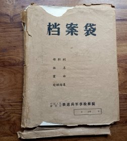 <<夜闯鹰嘴崖>> 连环画原稿 93张 解放军文艺出版社专用稿纸