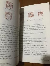 篆刻技法丛書 吴昌硕篆刻分冊 吴昌硕經典印作技法解析 经典篆刻书籍