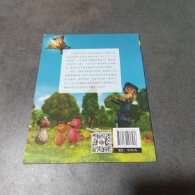 我创造了名画：不一样的卡梅拉动漫绘本11