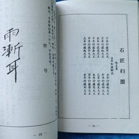 鲁班全书（上下 全）