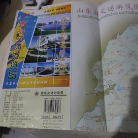 青岛交通游览图2002