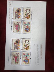 2010年发行《凤翔木版年画小全张》面值9.6元，品佳，20包邮。