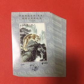 中国邮政贺年（有奖）明信片获奖纪念1998（1包）