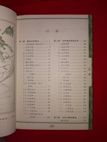 名家经典丨武当内家秘笈系列＜武当真传太和拳＞〈全一册插图版）