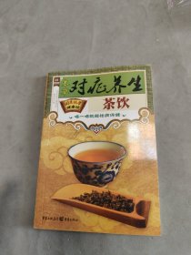 国医绝学健康馆：本草对症养生 茶饮