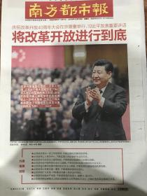 南方都市报2018年12月19日改革开放40周年，杰出贡献人员，马云，马化腾，郎平，钟南山，