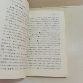 学生古代文化常识辞典（插图本）