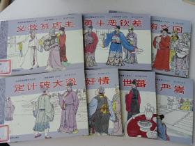 老连环画典藏系列丛书——《红袍海瑞传》全套7册合售（缺第四册）——安徽美术出版社2006年12月一版一印