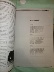 二战风云：东线狙击手（全两册）