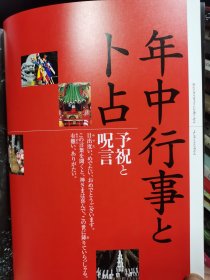 别册太阳 121 阴阳的世界