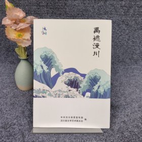禹迹汶川