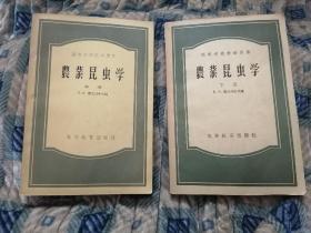 农业昆虫学 高等学校教学用书