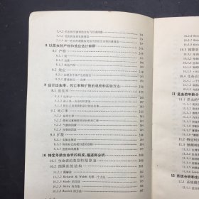 生态学研究方法一适用于昆虫种群的研究