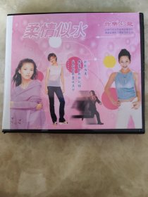 音乐沙龙柔情似水VCD，经典老歌。