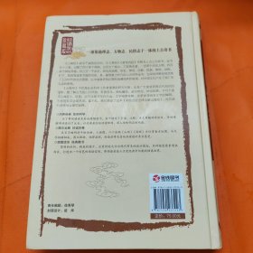 彩绘全注全译全解山海经