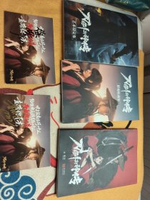 刀剑斗神传 《艺术设定集、影视收藏集、官方漫画》3本合售 黄晓明，徐娇签名明信片
