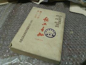 税工手册 商品流通税货物税专辑