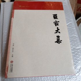 罗家大集
