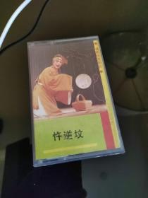 蒲剧优秀剧目：忤逆坟