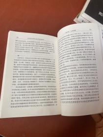 中国当代言情小说女性原型研究