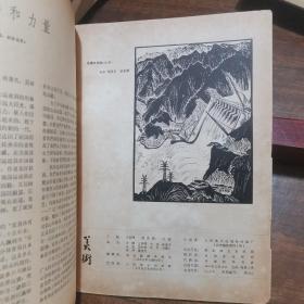 美术1965.5