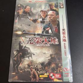 高清战争电视连续剧：光荣大地dvd