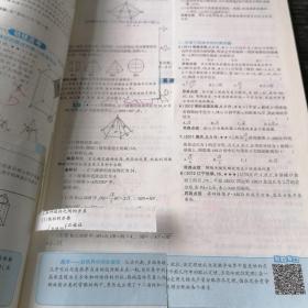 曲一线科学备考·5年高考3年模拟：高中数学（必修2 RJ-A 高中同步新课标 2015）