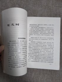 【台湾】琦君散文