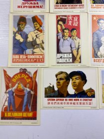 老版翻印（中苏两国人民友谊万岁、让我们为和平与幸福来巩固友谊、永恒友谊、我们的目的是共产主义、等9张）1949-1959年原版（2006年翻印）32开（正版如图、干净）