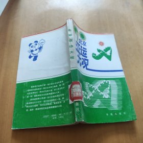 北京亞運(yùn)大觀