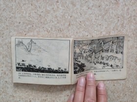 连环画，中国历代战争故事画丛第二辑《于谦保卫北京城》，详见图片及描述