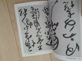 王铎傅山刘塘书法鉴赏 包邮挂刷