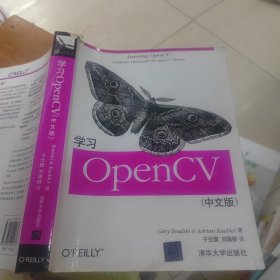 学习OpenCV（中文版）