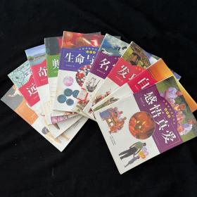 中国学生知识读本