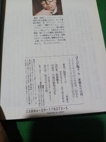 相原コ—
ージ無
コージ苑
第一版
小学館