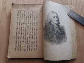 约翰卫斯力传初版